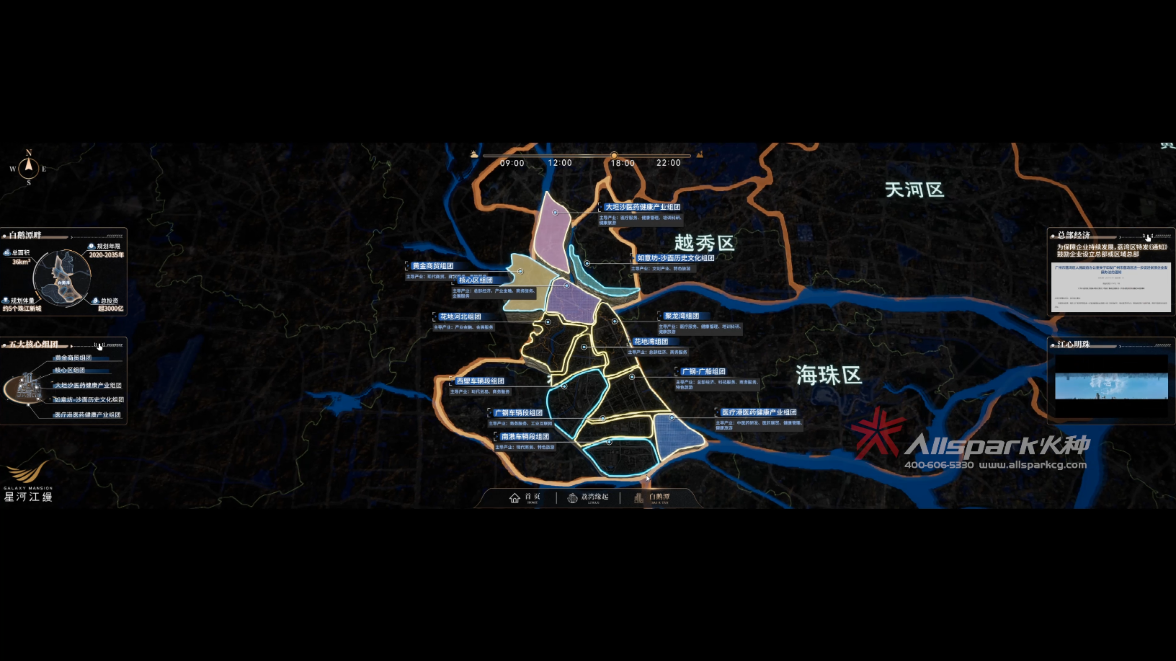 深圳火種-星河江縵錄屏成品標(biāo)0801.mp4_20240312_134524545.png